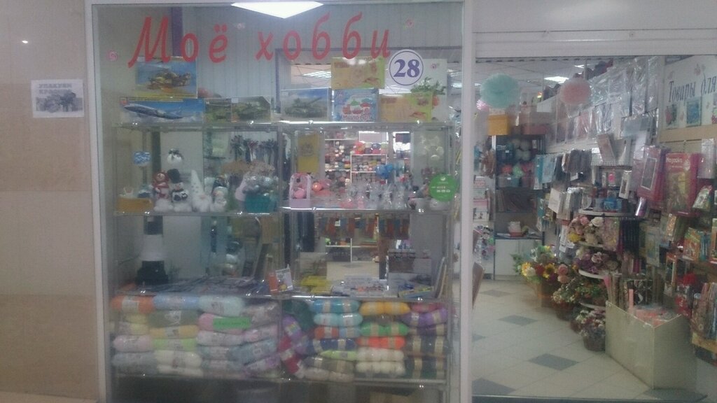 Магазин Хобби Ульяновск Официальный Сайт