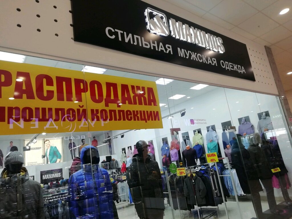 Магазин Вещь Хабаровск