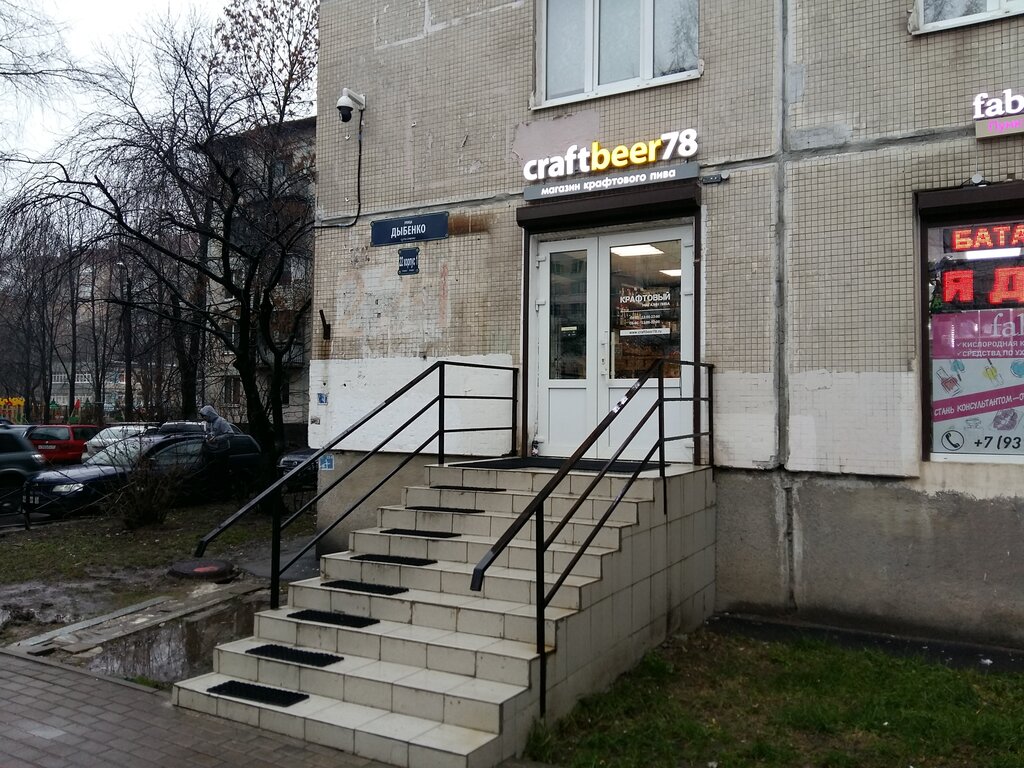 Контраст тимуровская ул 22 корп 1 фото Панорама: Craftbeer78, магазин пива, ул. Дыбенко, 22, корп. 1, Санкт-Петербург -