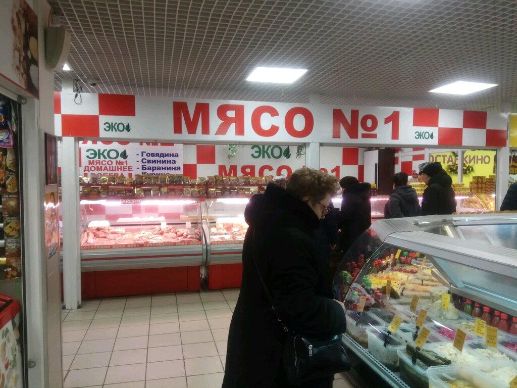 Мясо 1 Магазины Москва