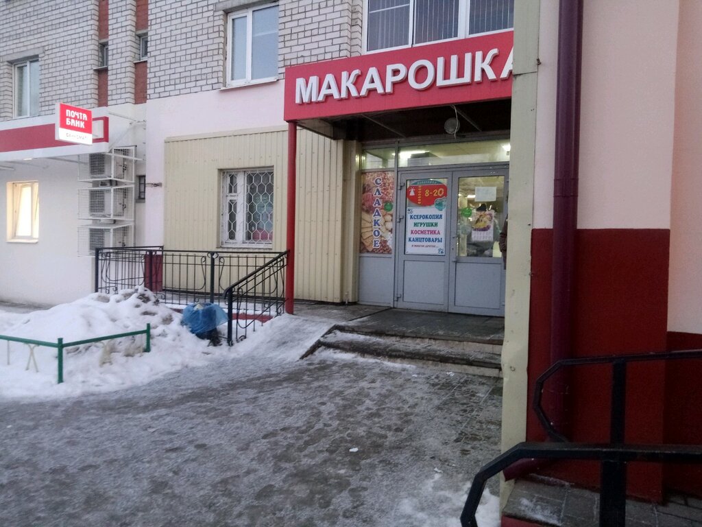 Пятилеток 2 Магазины