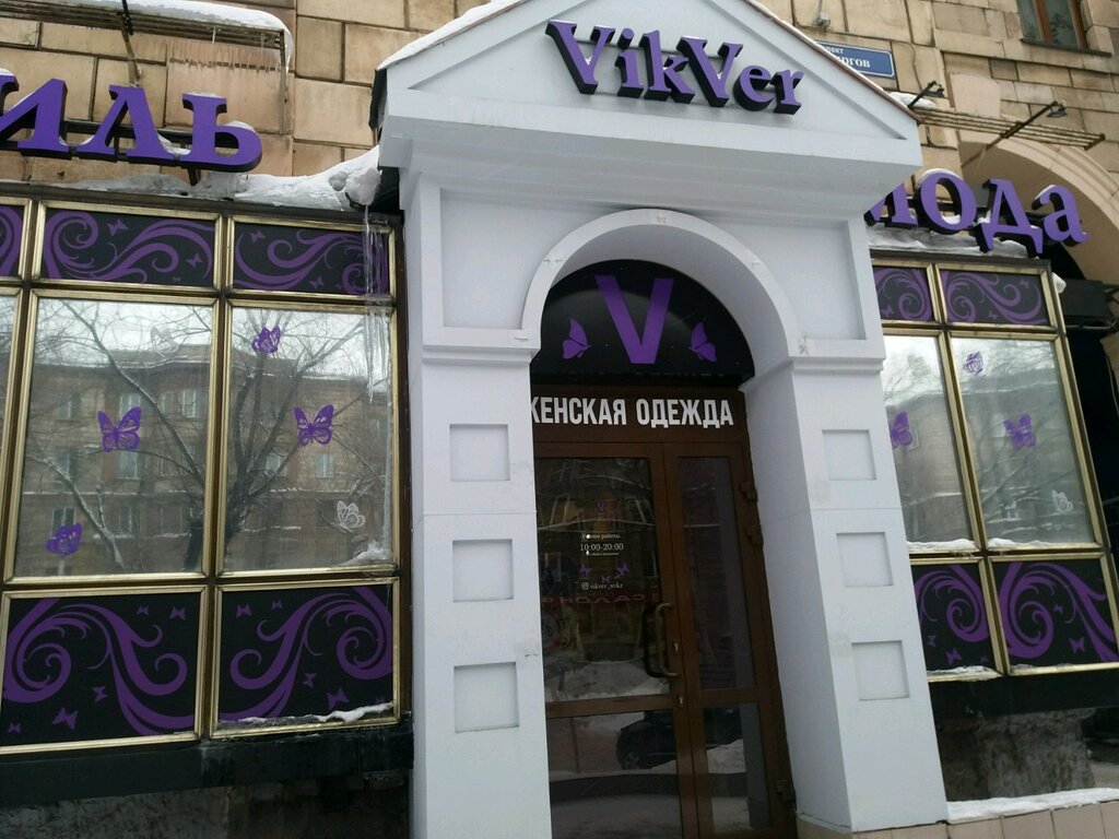 Магазин Тканей Новокузнецк