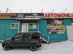 Ваш гараж (Permskaya Street, 59/1) ، غسيل سيارة