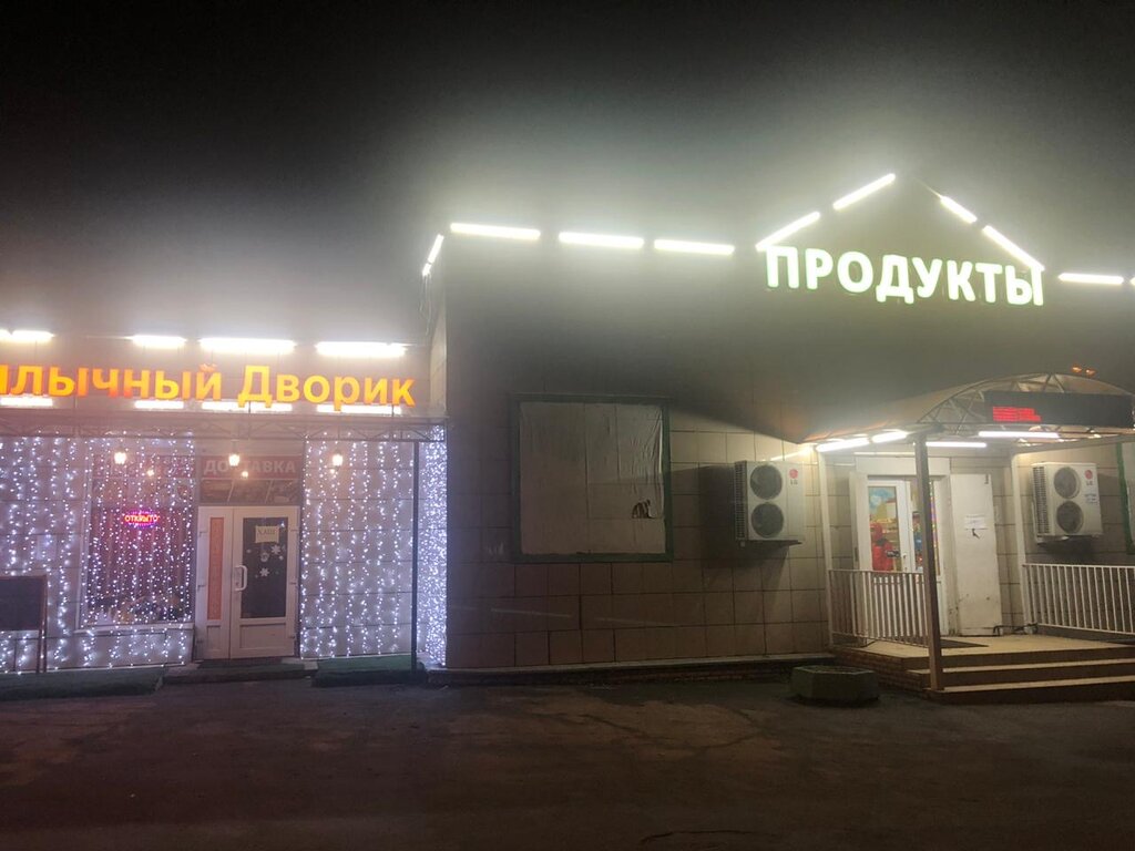 MyPremiumService, ремонт телефонов, Братиславская ул., 14, Москва - Яндекс Карты