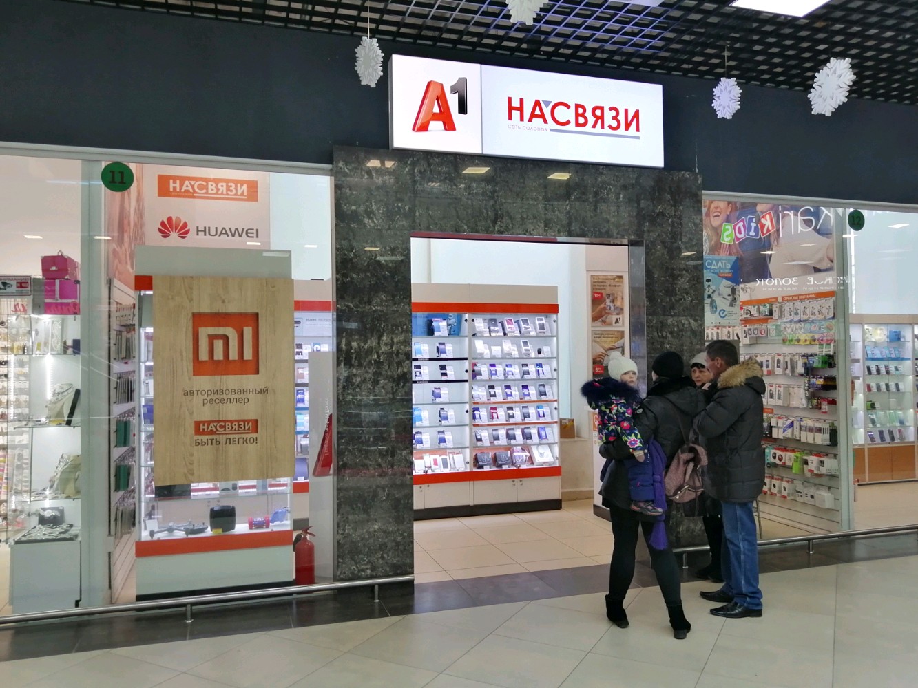 Салоны связи могилев график работы 1 января