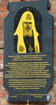 Памятная доска о приезде Алексия II (ulitsa Tokareva, 4/1), memorial plaque, foundation stone