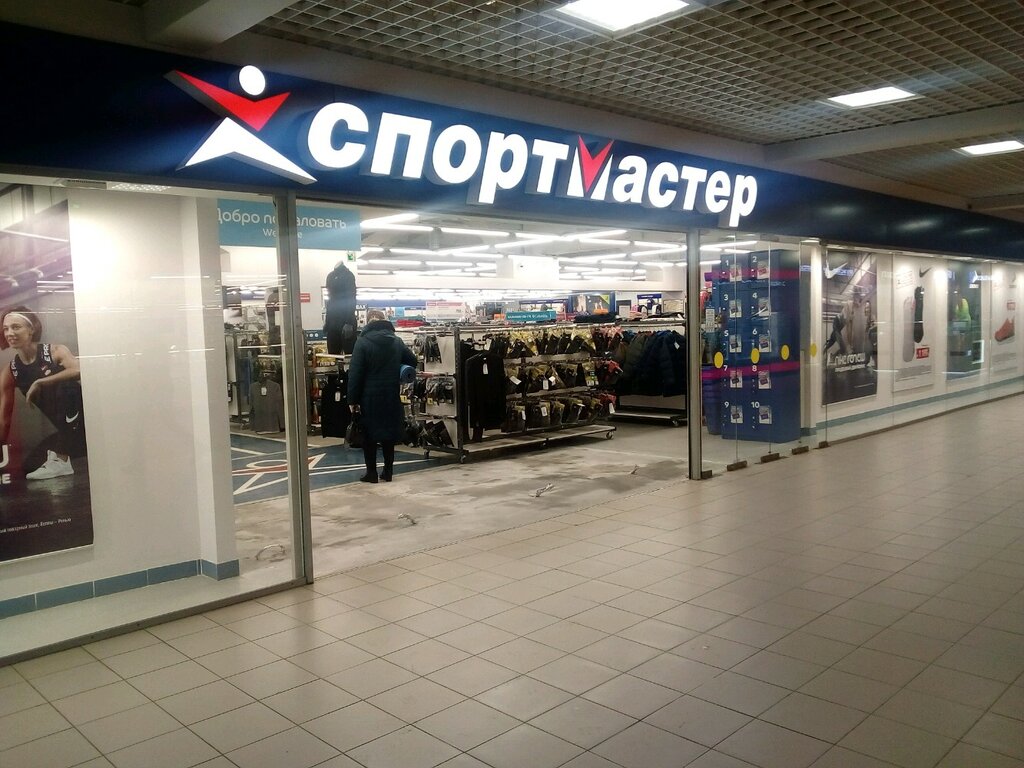 Спортмастер ул гагарина 99а фото