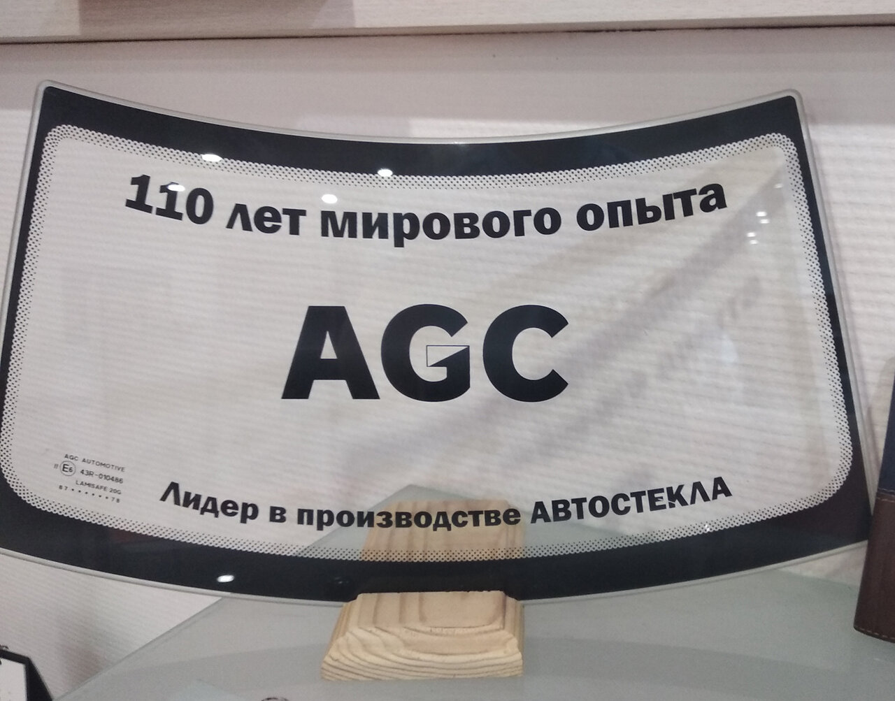 Технологические особенности крепления