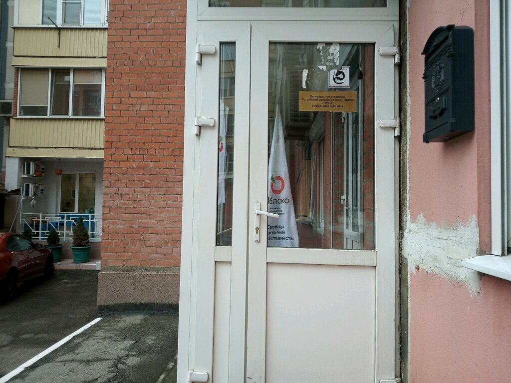 أحزاب سياسية Krasnodarskoye regionalnoye otdeleniye Rossiyskoy obyedinennoy demokraticheskoy partii Yabloko ، كراسنودار، صورة
