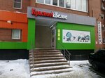 Krasnoe&Beloe (Voroshilova Street, 69), grocery