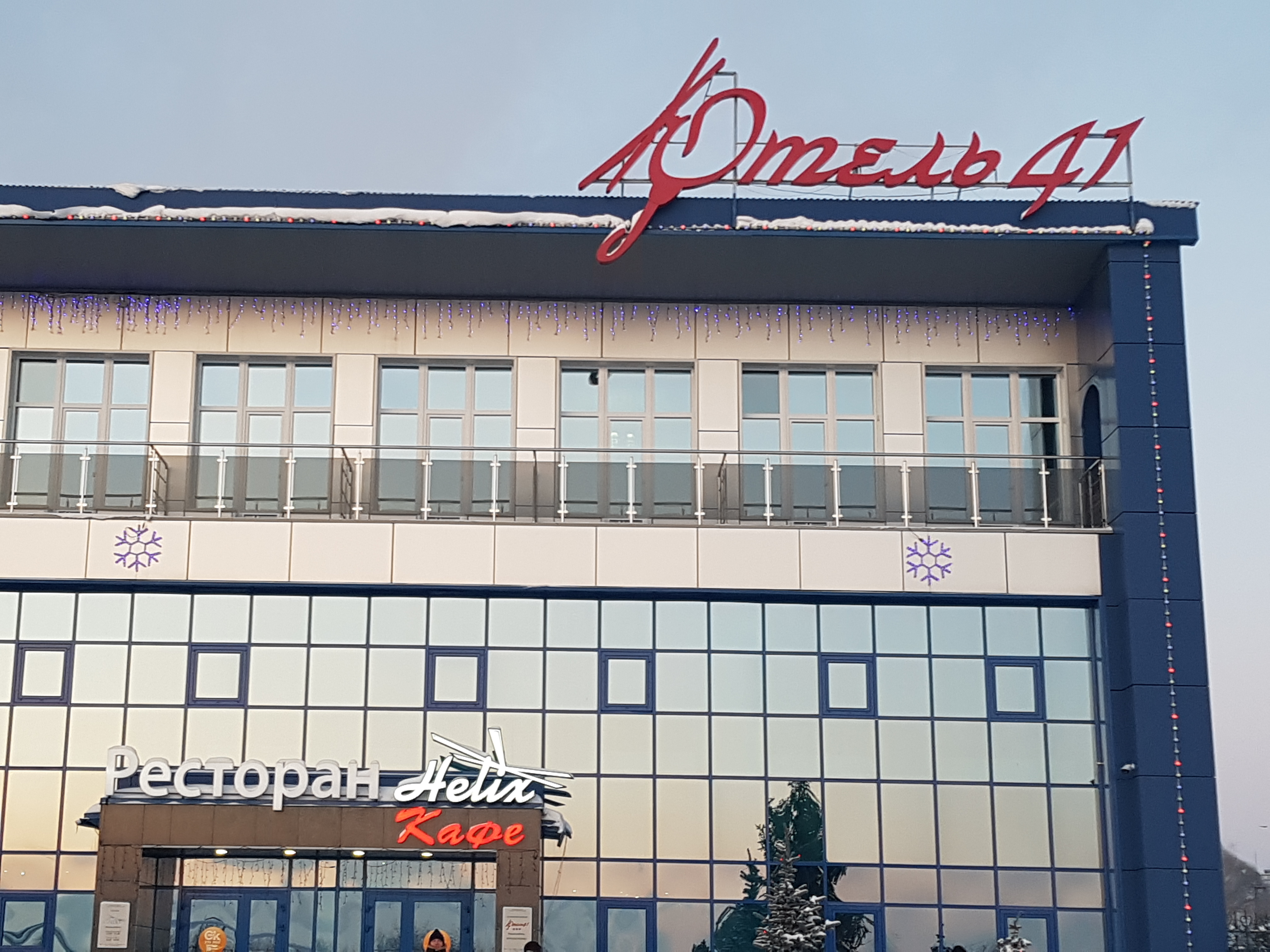 Фото Отель 41