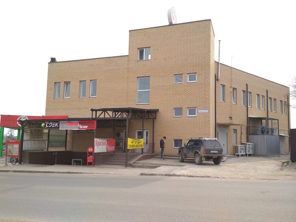 Alcoholic beverages Krasnoe&Beloe, Vyazma, photo