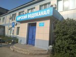 Борский Водоканал (Республиканская ул., 37А, Бор), водоканал, водное хозяйство на Бору