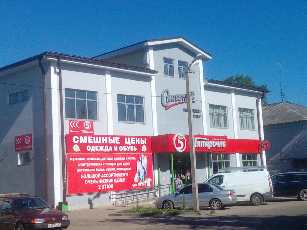 Ржев Магазины Одежды И Обуви