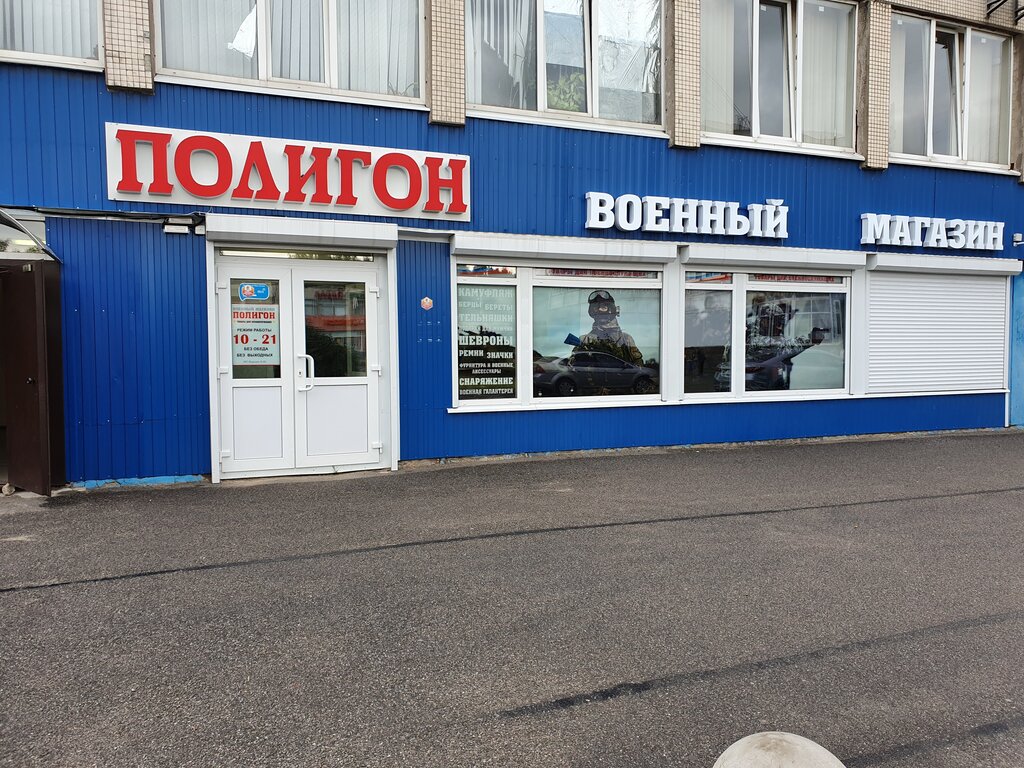 Полигон ул дыбенко 25 корп 1 фото
