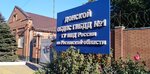 Dob Dps Gibdd № 1 Gu Mvd Rossii po Rostovskoy oblasti (Aksayskiy prospekt, 32), traffic police