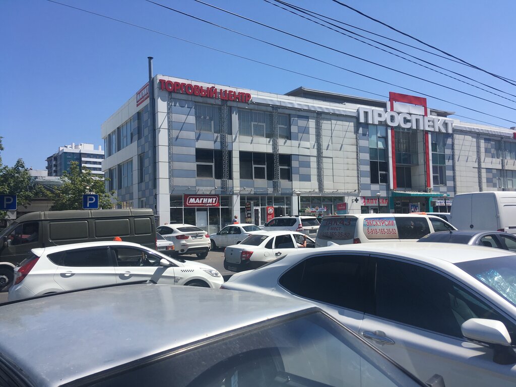 Супермаркет Магнит, Анапа, фото
