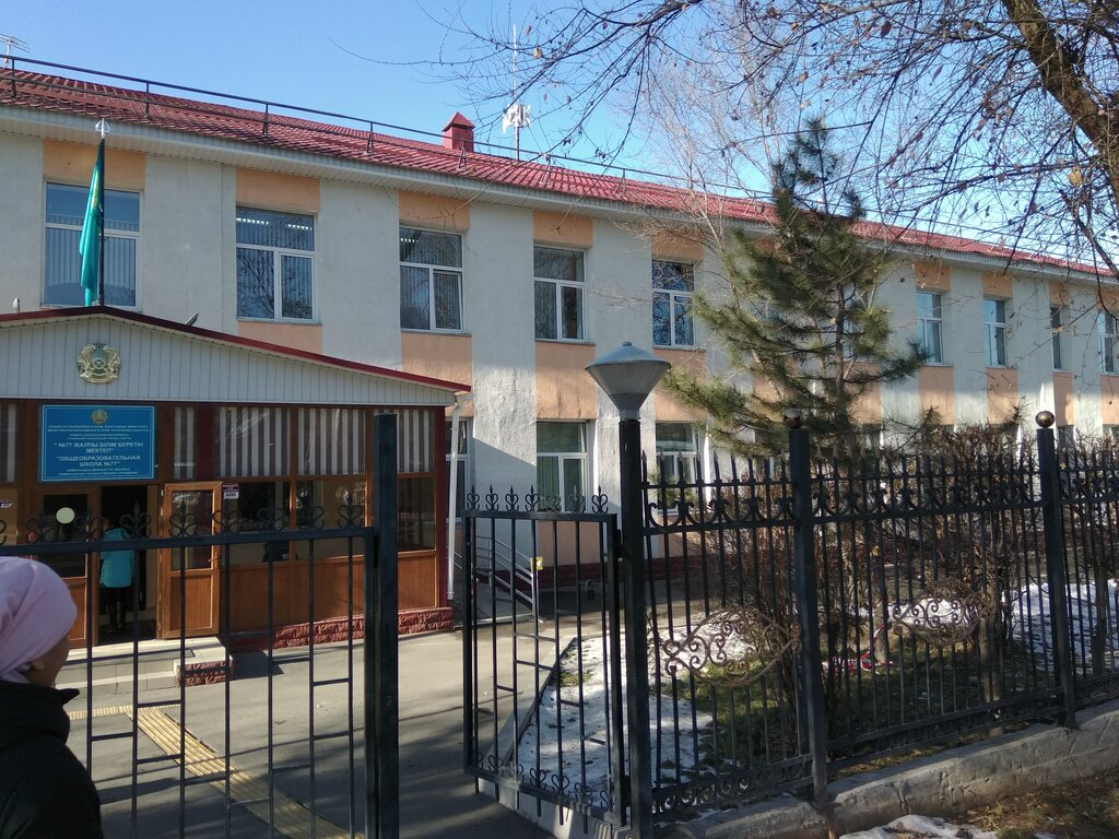 School Secondary School № 77, Almaty, photo