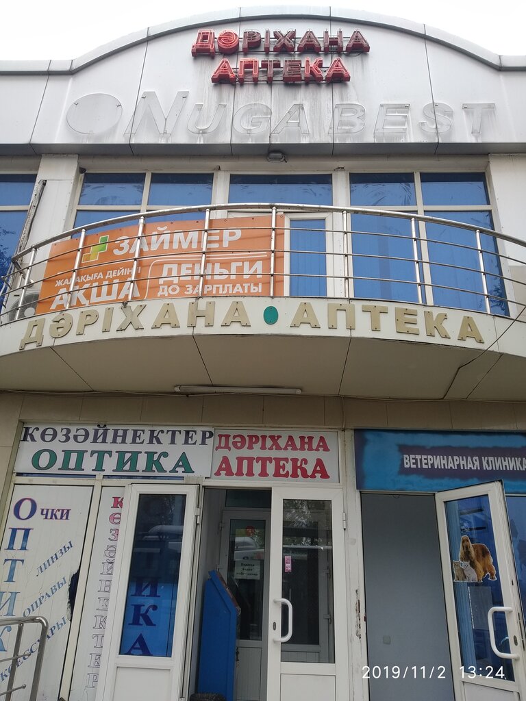 Financial consulting Займер, Almaty, photo