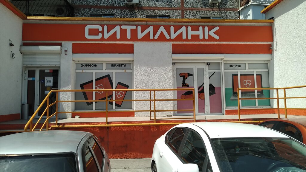 Магазины Бытовой Техники В Новороссийске