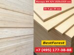 Best Forest (Avtomagistral Moskva - Nizhniy Novgorog Highway, вл19Нс1), lumber