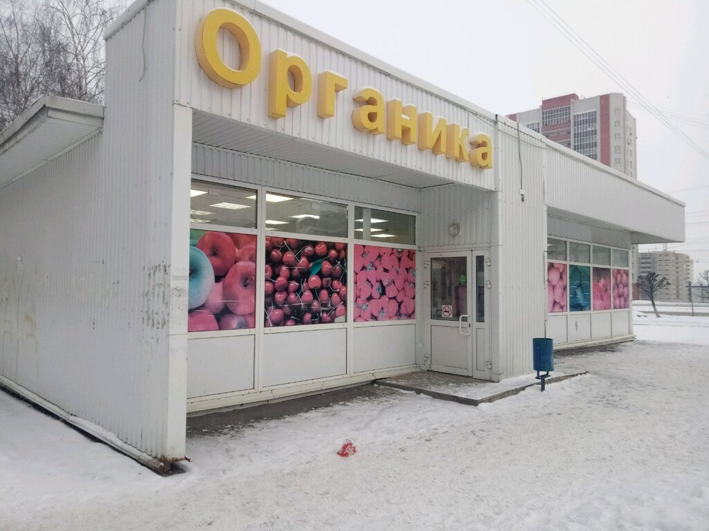 Supermarket Органика, Cheboksary, photo