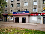 Автомотив (ул. Гагарина, 149, Кемерово), аккумуляторы и зарядные устройства в Кемерове