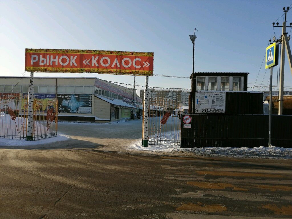 Успех Магазин Одежды Кемерово
