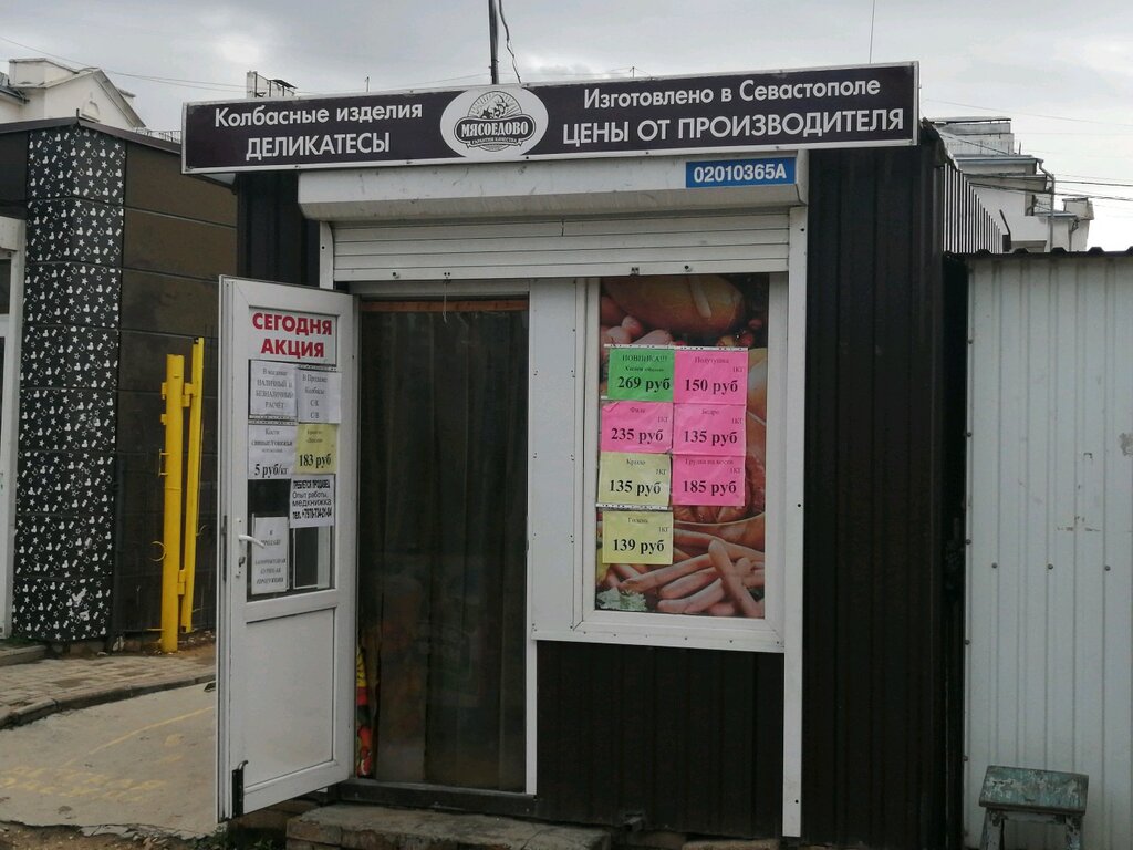 Юмашева 4 а севастополь карта