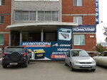 Avtomotiv (Yelizarovykh Street, 56), baterías y cargadores