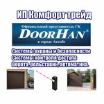 Заттаңба