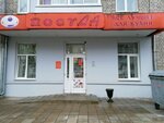 Magazin Posuda (Volokolamskiy Avenue, 14), tableware shop