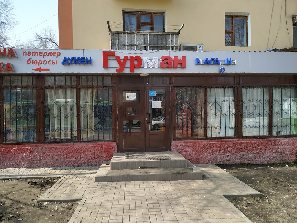 Payment terminal Kaspi, Almaty, photo