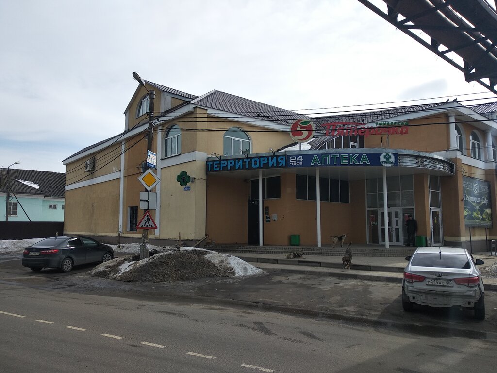 Süpermarket Pyatyorochka, Pavlovski Posad, foto