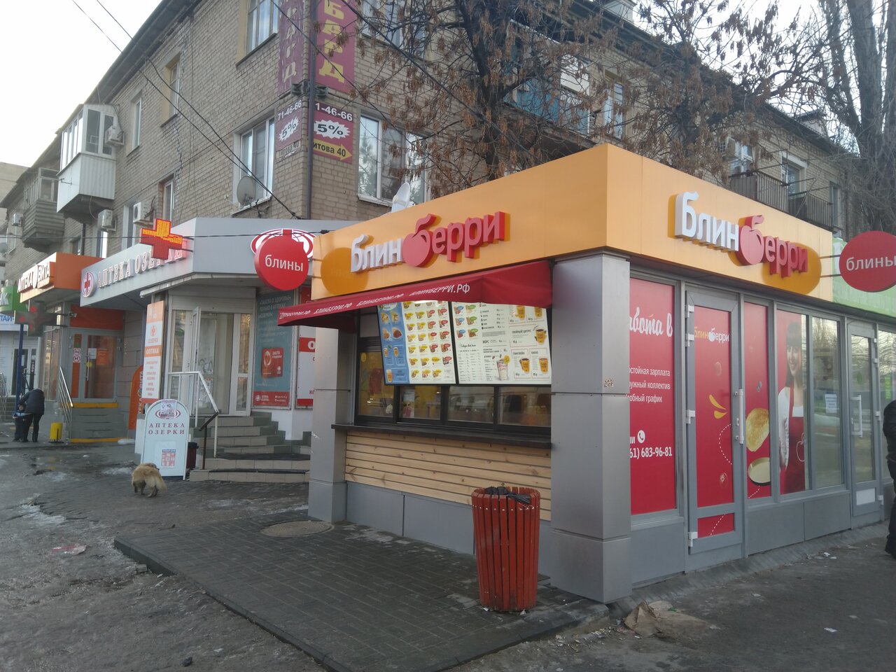 БлинБери, быстрое питание, просп. имени Ленина, 46А/1, Волжский - Яндекс Карты