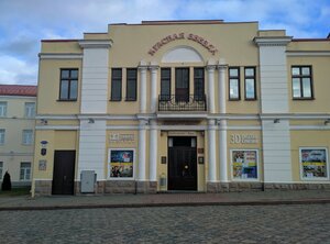 Красная звезда (Социалистическая ул., 4), кинотеатр в Гродно