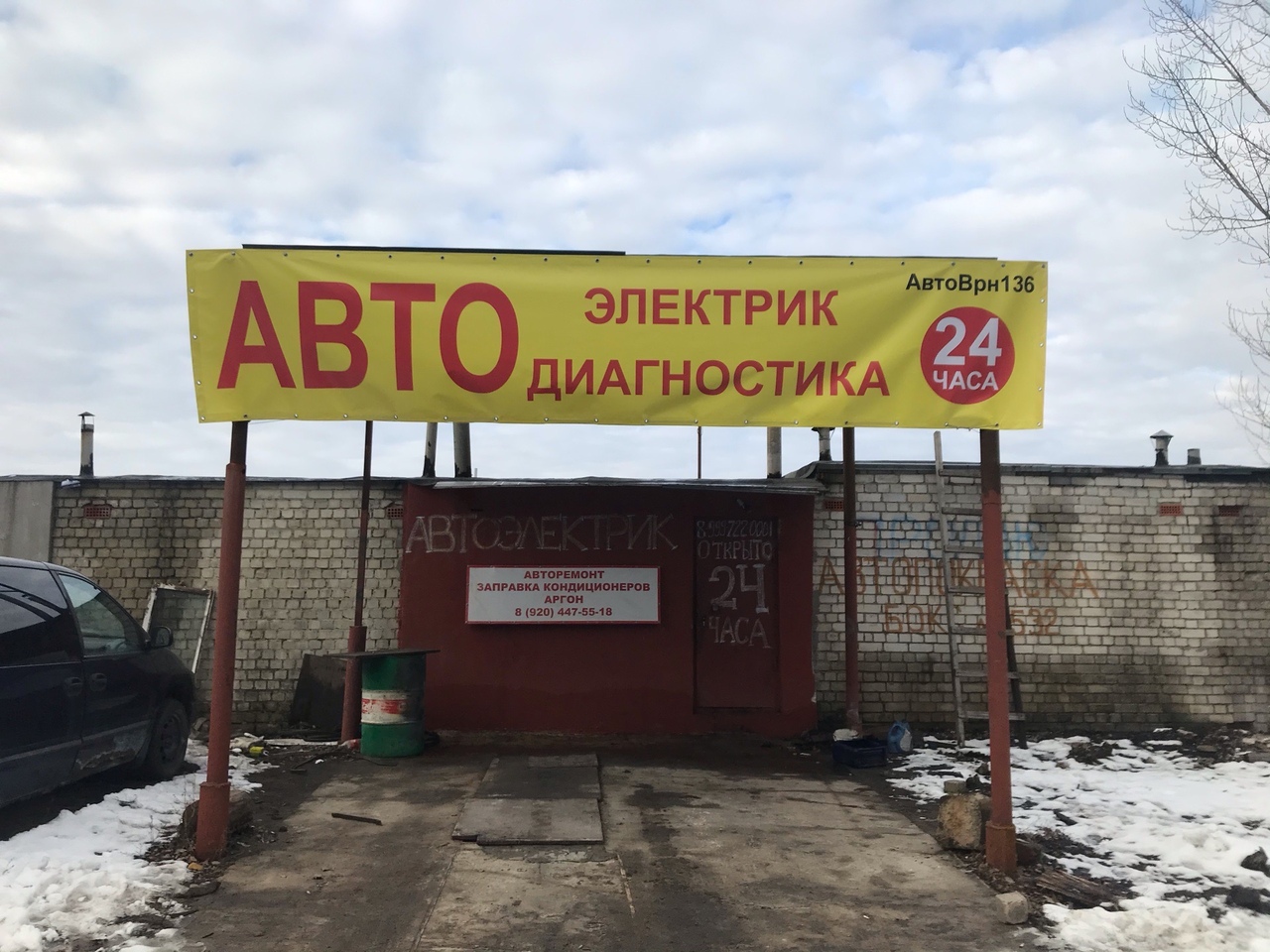 Заводной ул землячки 1а корп 2 фото Больше не работает: АвтоВрн136, автосервис, автотехцентр, Воронеж, улица Землячк