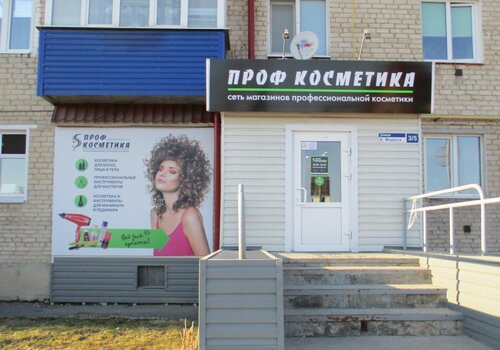 Карла Маркса 3 Магазин