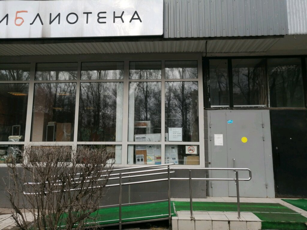 Library Podrazdeleniye 1 Tsentralnaya detskaya biblioteka № 226, Moscow, photo