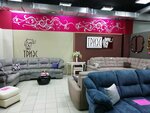 Триэс (60-Letiya Oktyabrya Avenue, 206), upholstered furniture