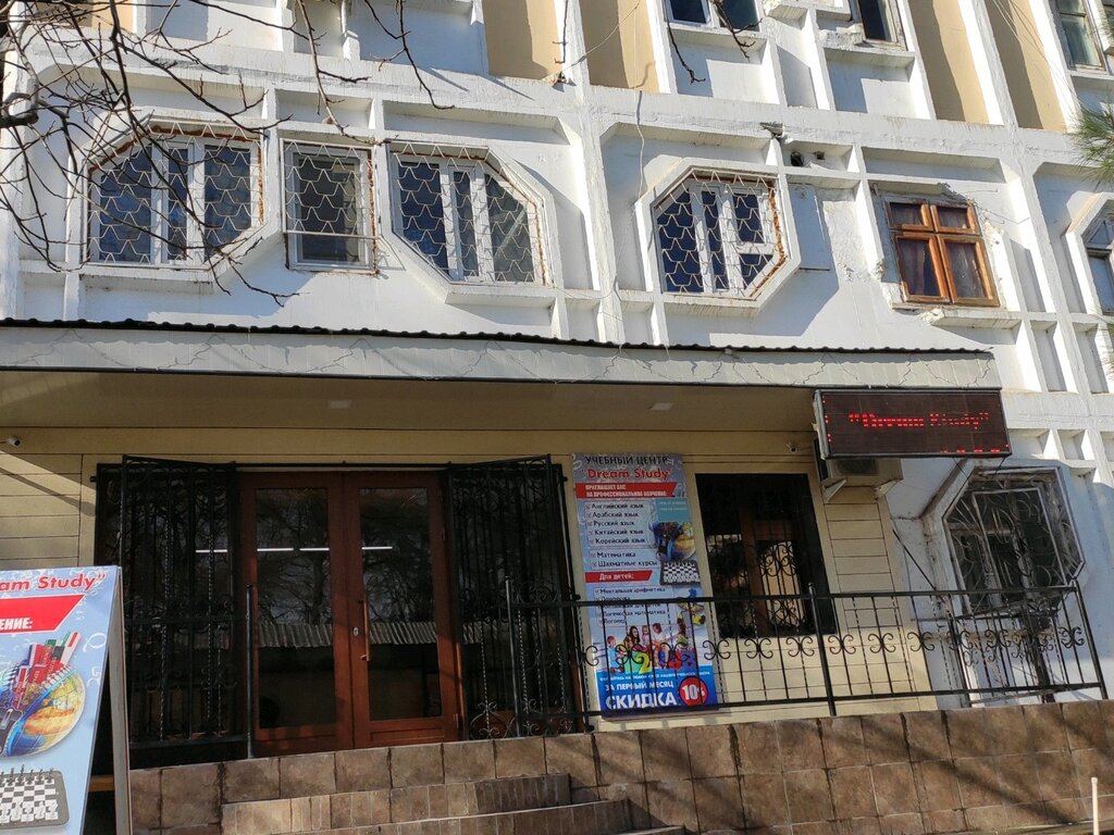 Educational center Dream study, Tashkent, photo