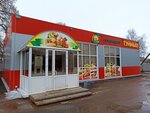 Туймыл (derevnya Udmurtskiy Toymobash, Sovetskaya ulitsa, 6А), supermercado