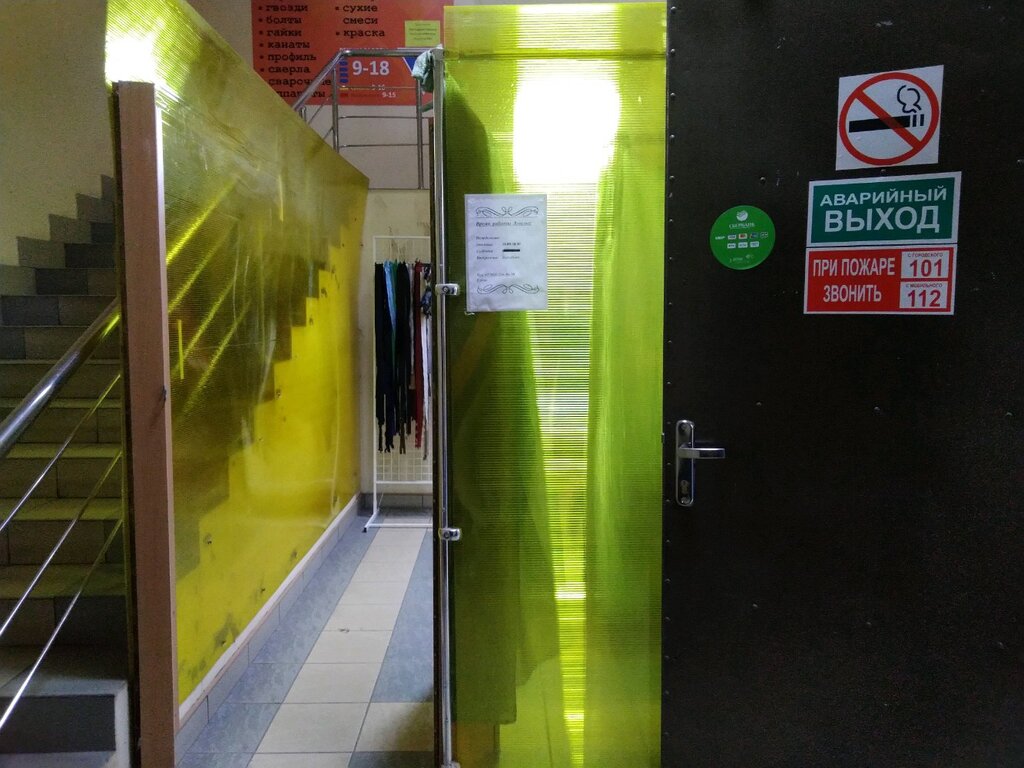 Tailor Ателье, Bryansk, photo