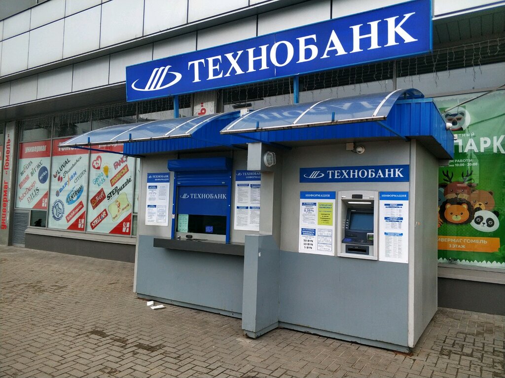 обмен валюты мандарин гомель