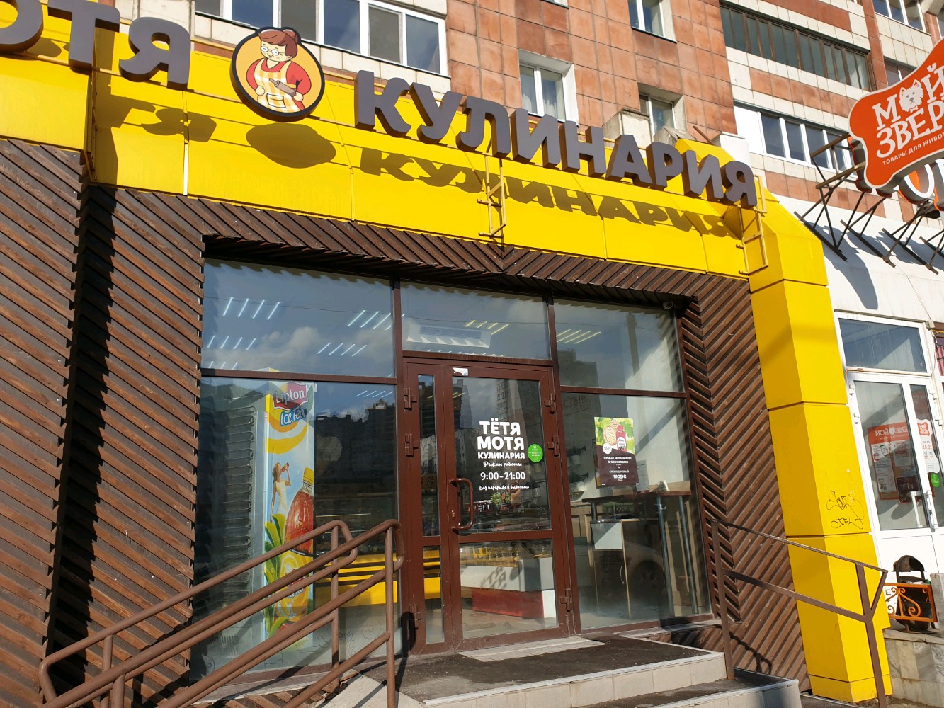 Тетя мотя просп победы 6 фото