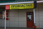 Stan Arsenal (posyolok gorodskogo tipa Urussu, ulitsa Pushkina, 81), roofing and roofing materials