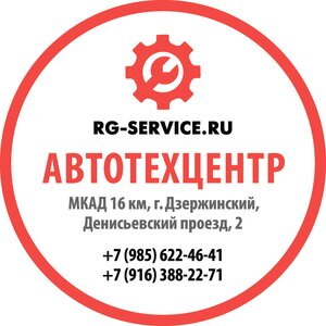 Rg-service (Денисьевский пр., 2), автосервис, автотехцентр в Дзержинском