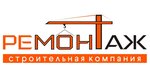 RemontMontage (ulitsa Bogdana Khmelnitskogo, 2), compañía de construcción