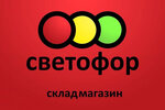 Светофор (posyolok gorodskogo tipa Ilskiy, ulitsa Mira, 248), food hypermarket