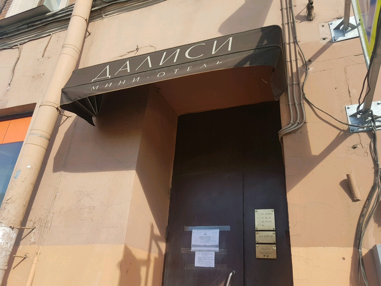 Фото Далиси